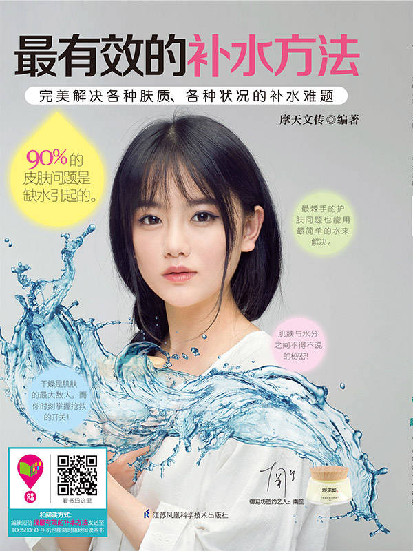最有效的补水方法