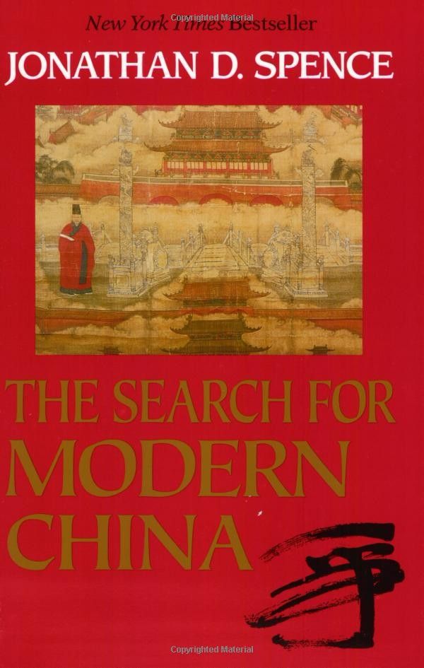 追寻现代中国 温恰溢版