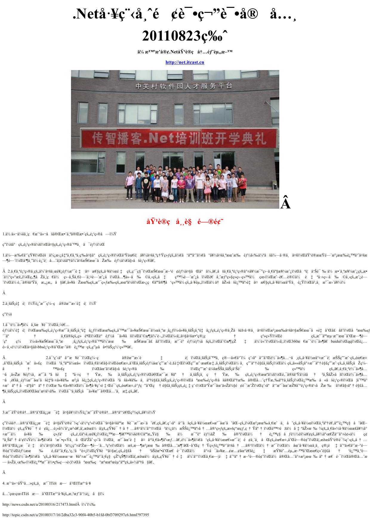 笔试面试宝典_传智播客