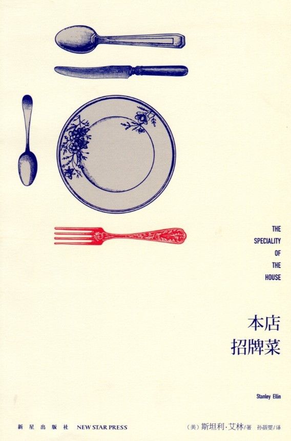 本店招牌菜