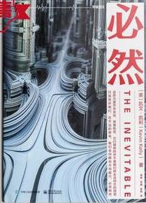必然