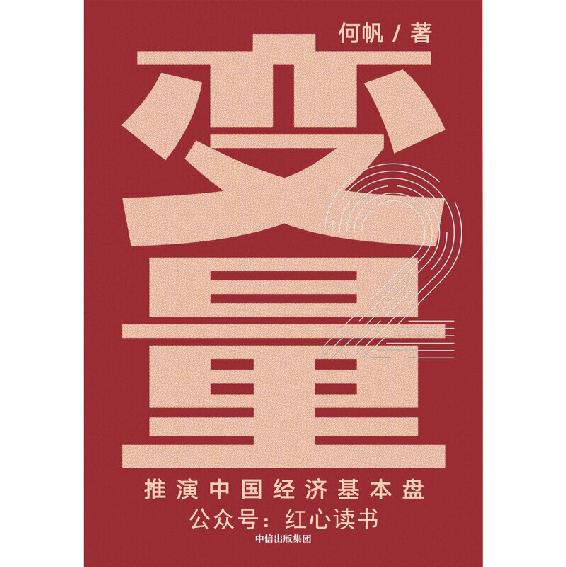 变量2