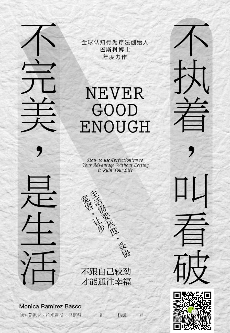 不执着,叫看破 不完美,是生活