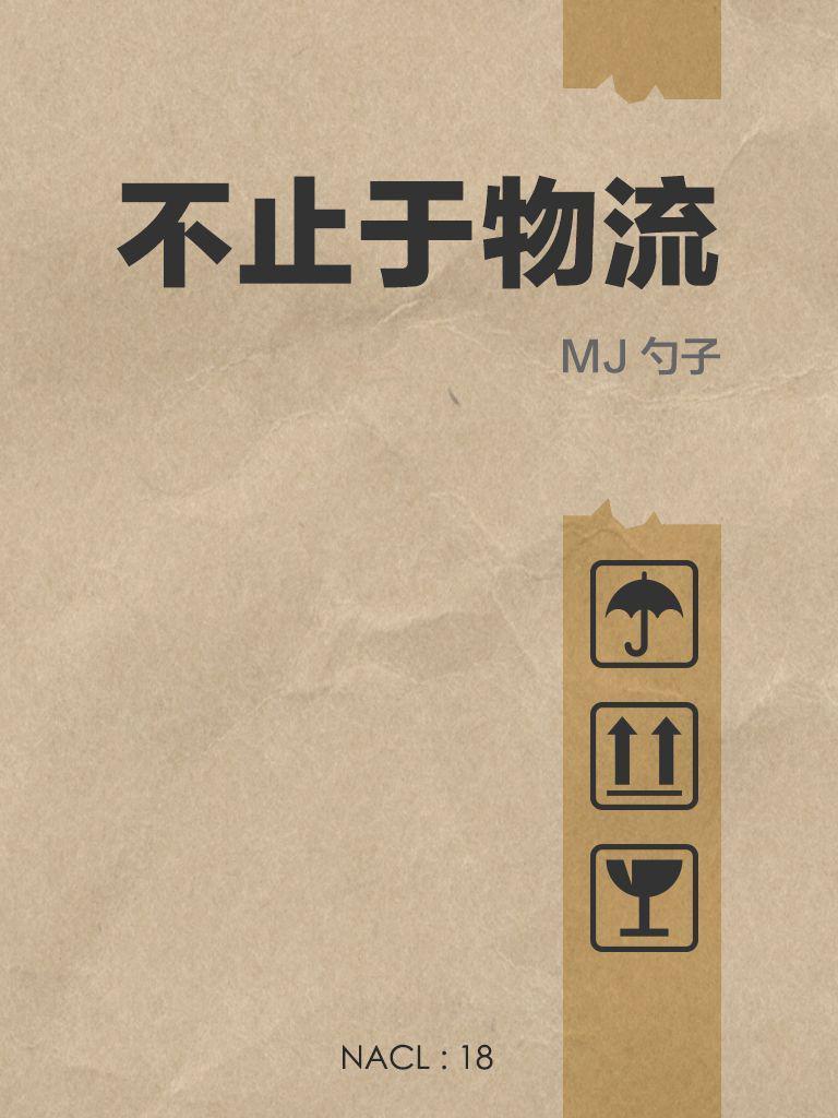不止于物流 知乎盐