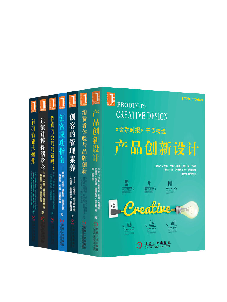 创客书包系列套装 全球最大教育集团-培生教育集团引进，《金融时报》干货精选