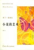 [戴维洛奇]小说的艺术