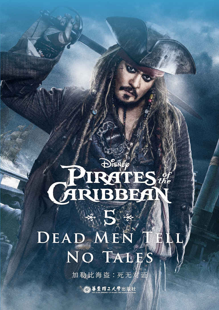 迪士尼英文原版.加勒比海盗5：死无对证 Pirates of the Caribbean 5: Dead Men Tell No Lies