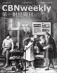 第一财经周刊201743