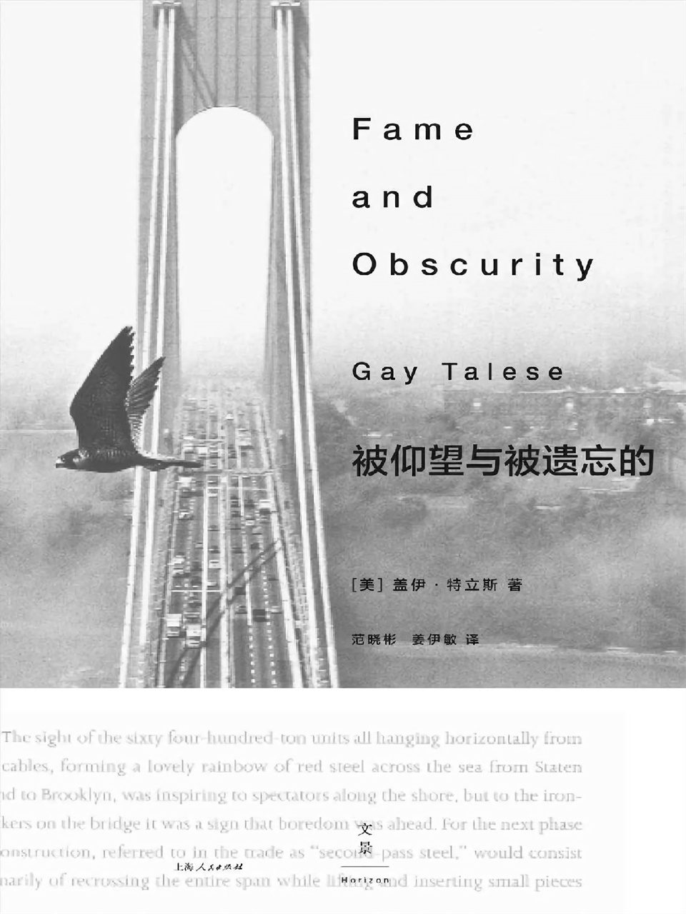 【精品汇】被仰望与被遗忘的