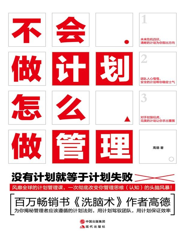 二战名将传记(套装共六册)