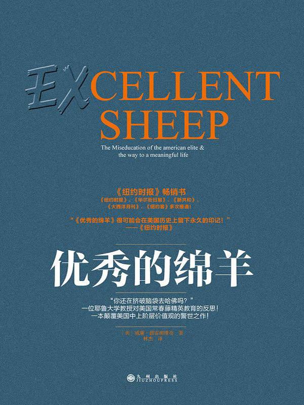 【精排】优秀的绵羊