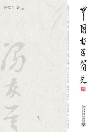 A Short History of Chinese Philosophy