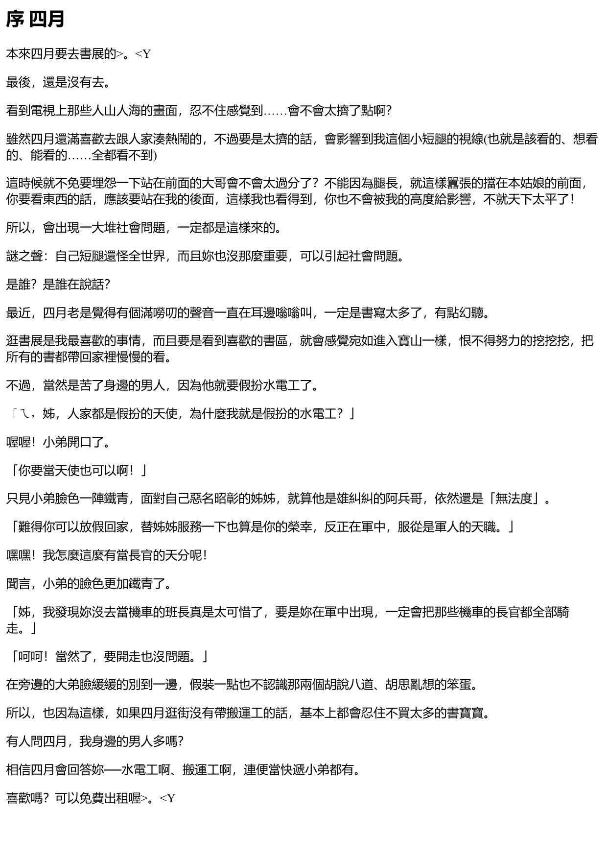 哥哥不愛