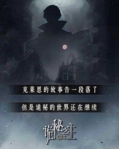 诡秘之主