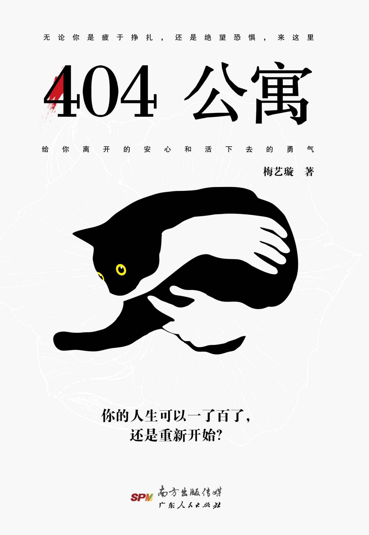 404公寓