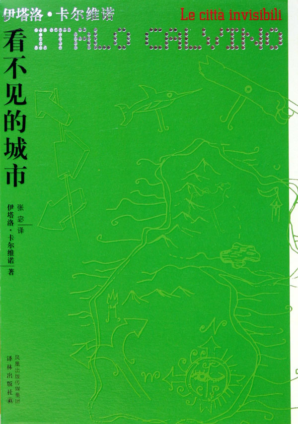 【精排】看不见的城市
