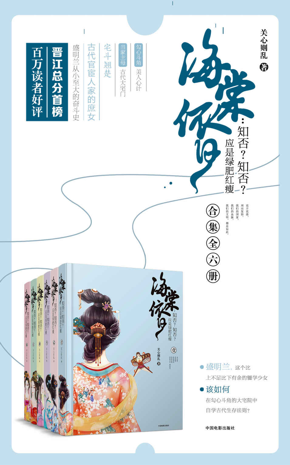 海棠依旧：知否，知否，应是绿肥红廋