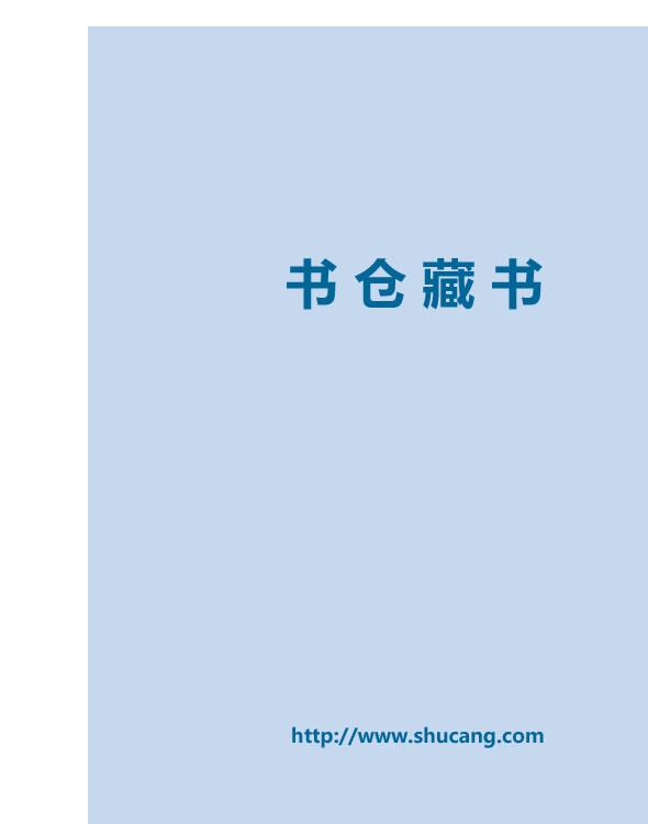 国家的囚徒