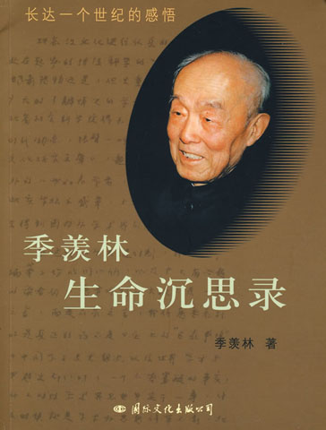 【精排】生命沉思录