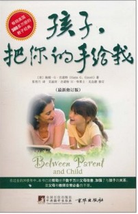 孩子,把你的手给我