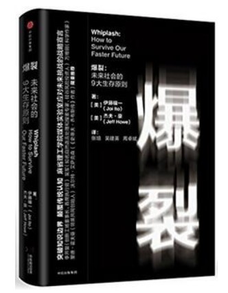 【精排】爆裂：未来社会的9大生存原则