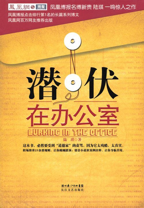【精排】潜伏在办公室
