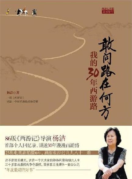 【精排】敢问路在何方