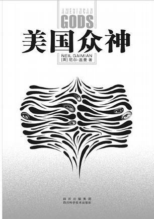 110美国众神
