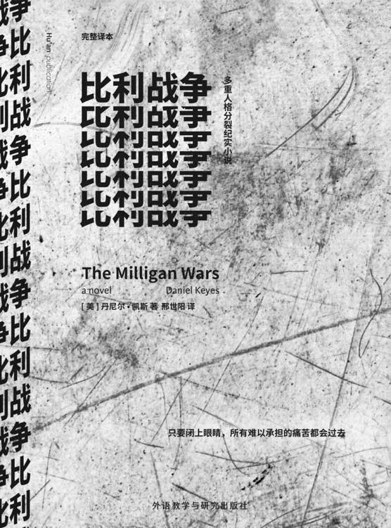 比利战争（24个比利续集）