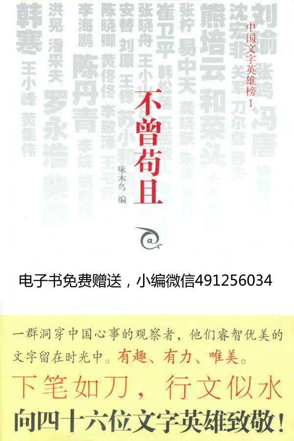 不曾苟且2