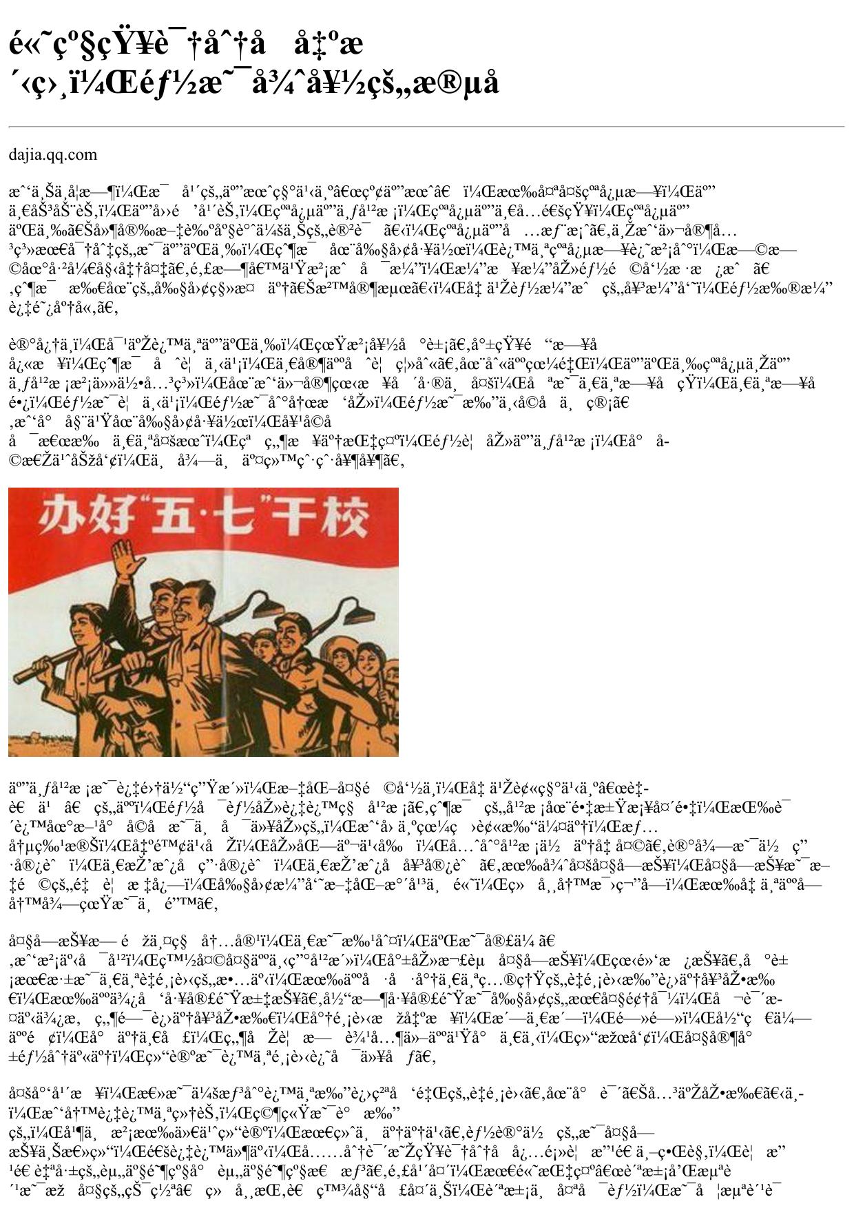 高级知识分子出洋相，都是很好的段子
