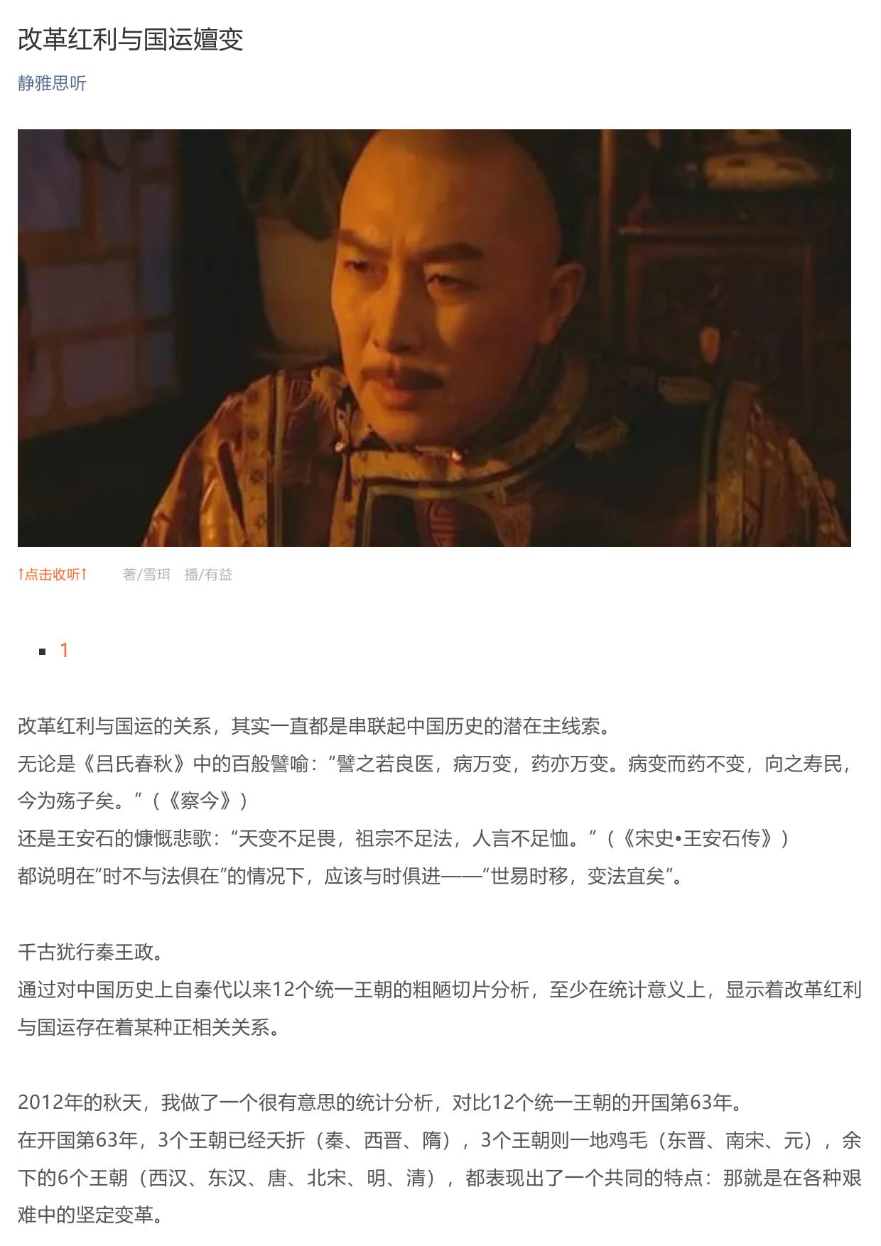 改革红利与国运嬗变
