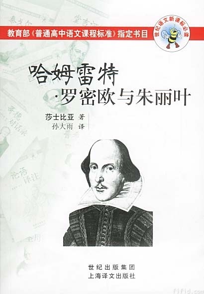 哈姆雷特
