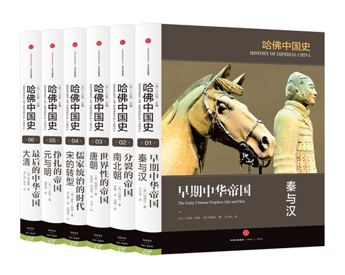哈佛中国史（套装6册）