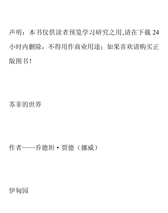 【 www.shanjue.com ， TXT论坛，TXT BBS，搜刮各类TXT小说。欢迎您来推荐好书！】