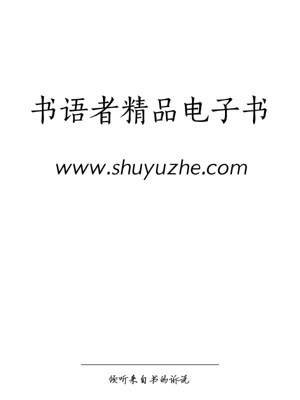 红太阳是怎么升起的[书语者精品电子书]