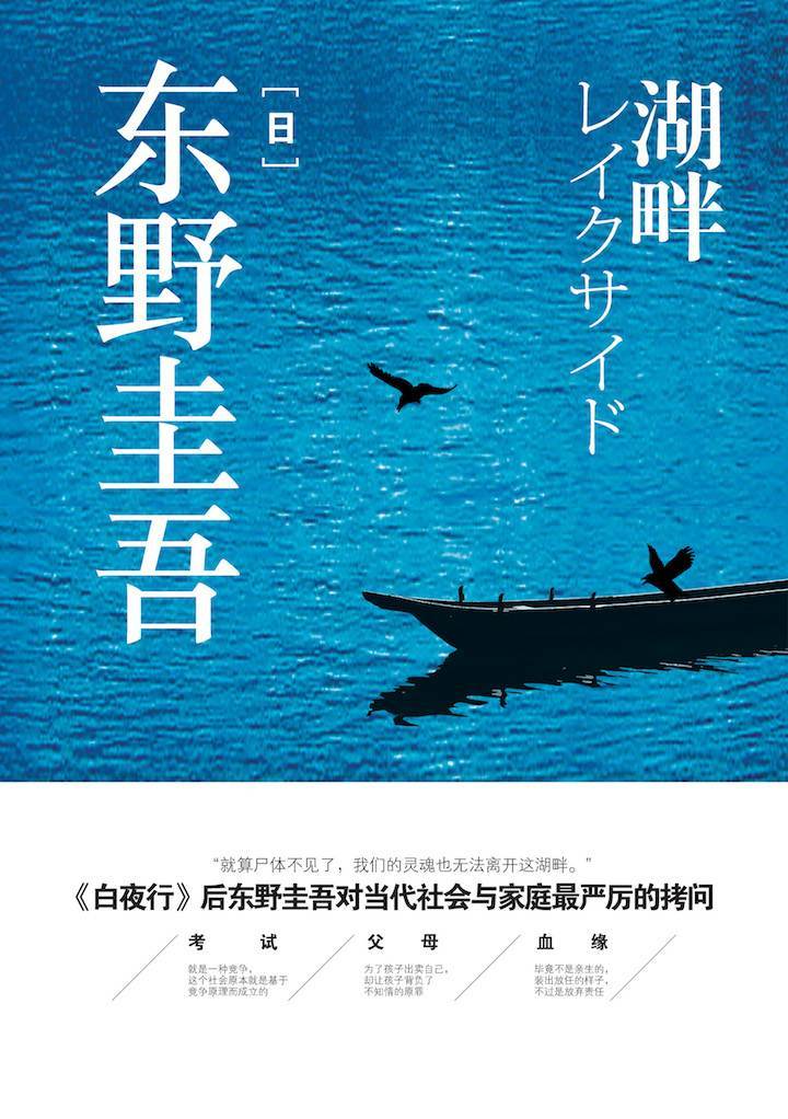 湖畔[书语者精品电子书]