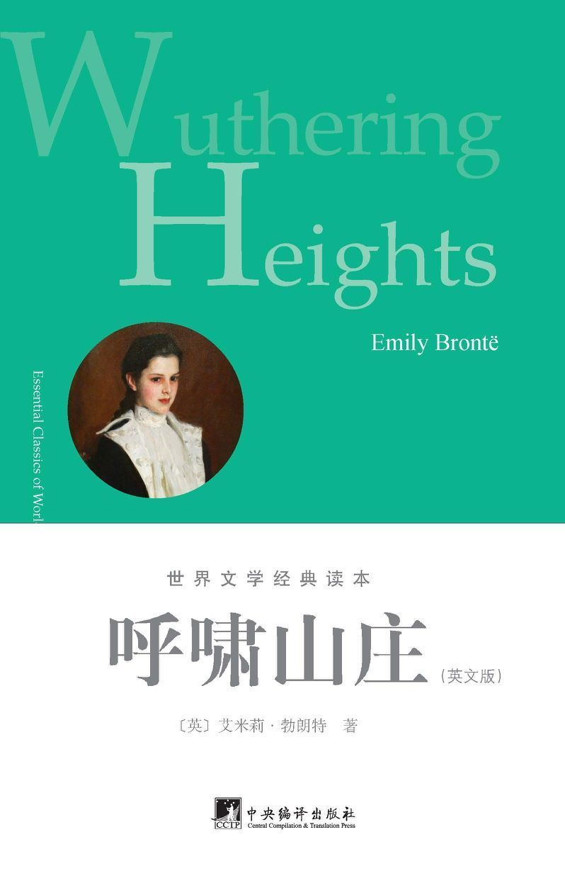 呼啸山庄（英文版）（人间情爱的宏伟史诗：“从未有人将爱情的痛苦、迷恋和残酷，写得如此令人吃惊”）