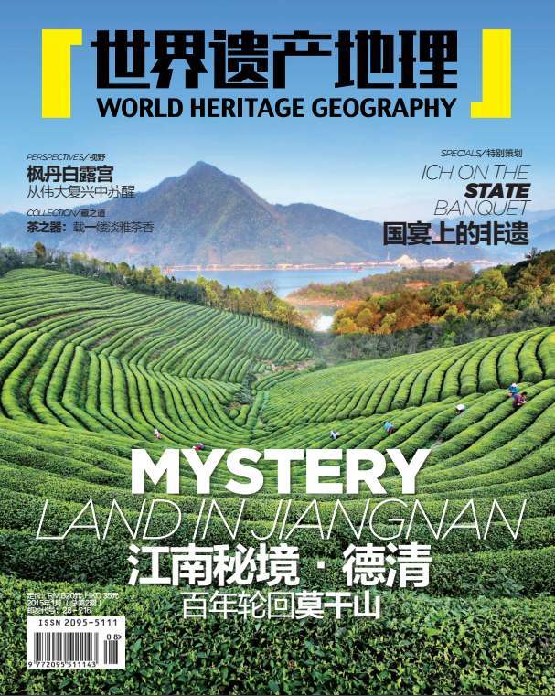 江南秘境德清：百年轮回莫干山 世界遗产地理总第2期