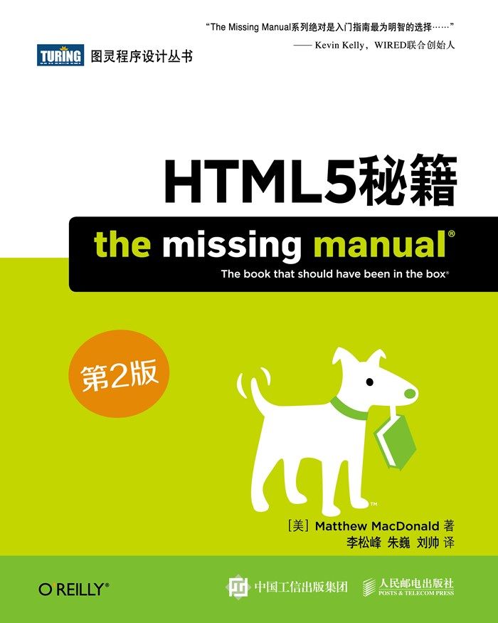 HTML5秘籍（第2版）