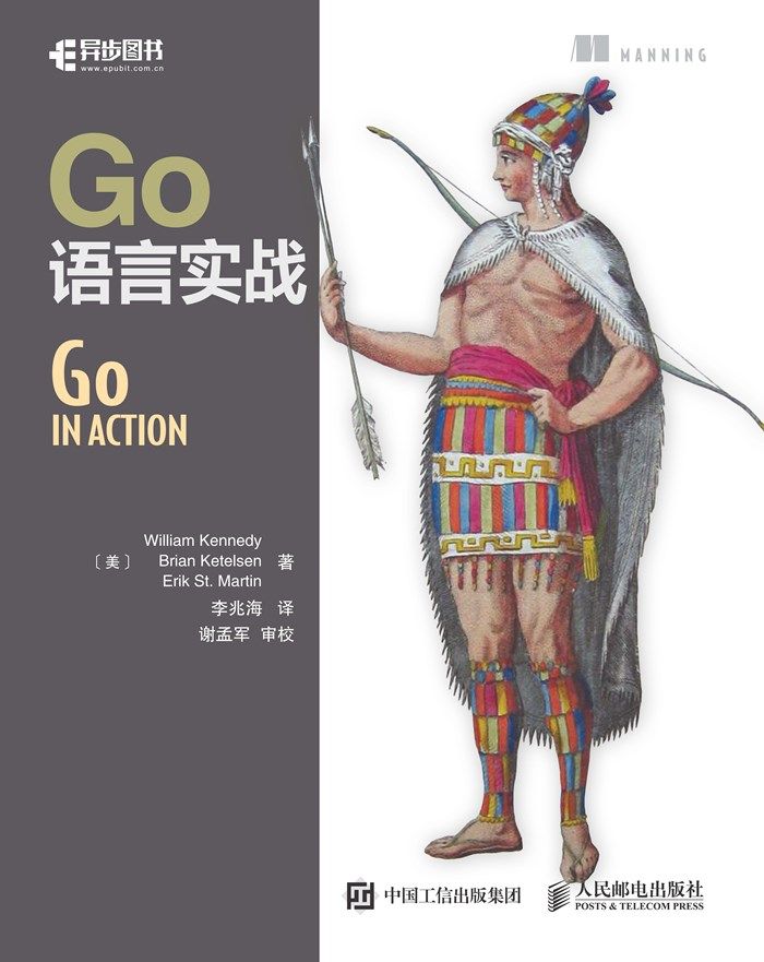 Go语言实战（异步图书）