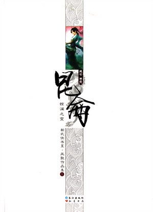 昆仑(实体版)