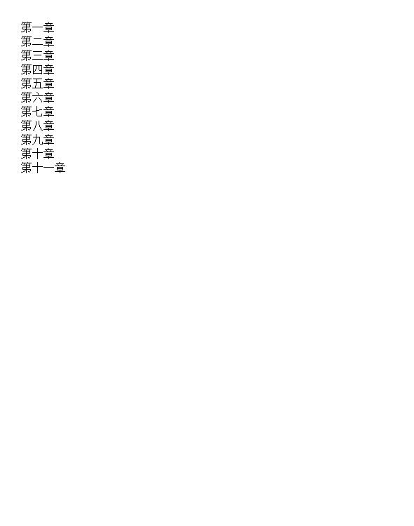 李鸿章
