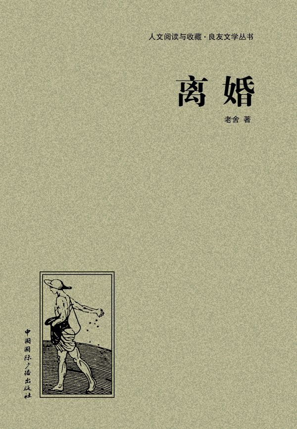 离婚