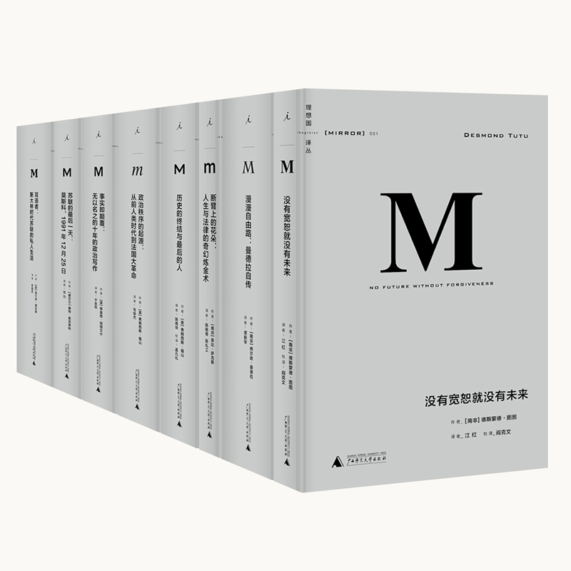 理想国译丛系列丛书合集（套装共13本）