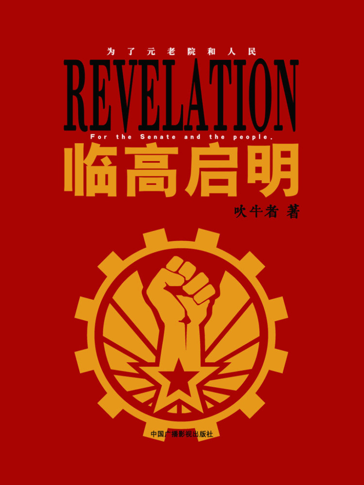 临高启明