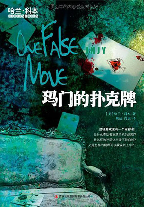 玛门的扑克牌