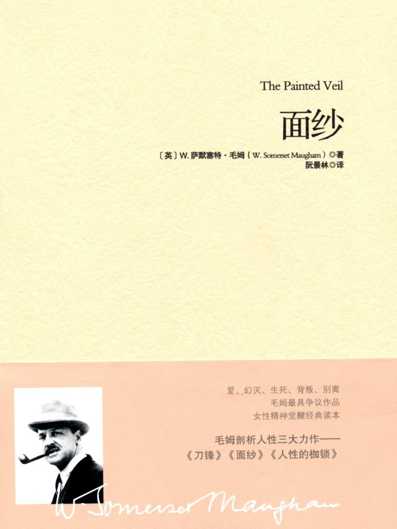 面纱