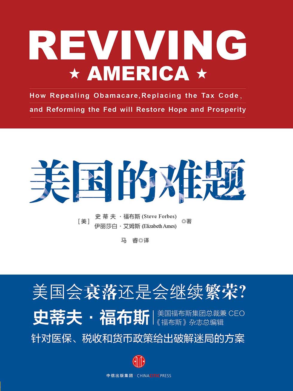 美国的难题