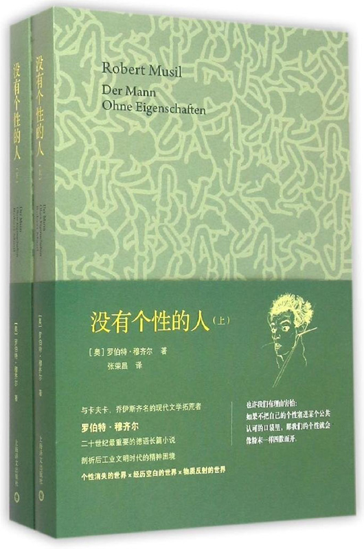 没有个性的人
